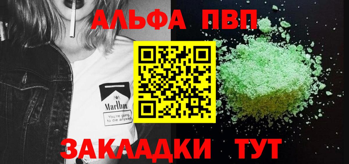 APVP  Вход с VPN  Подольск  магазин    APVP Crystall  APVP СК КРИС  А ПВП крисы CK 