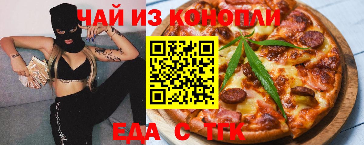 Canna-Cookies марихуана  Вход с VPN  Подольск 