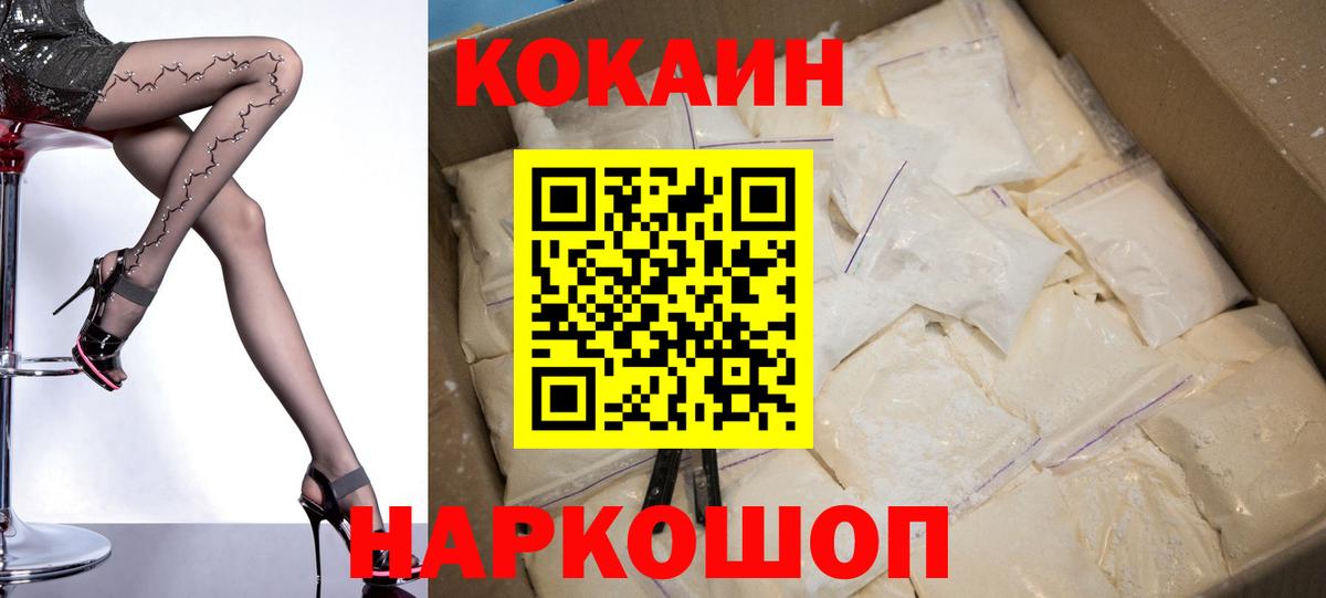 КОКАИН Боливия  Вход с VPN  Cocaine  Подольск 