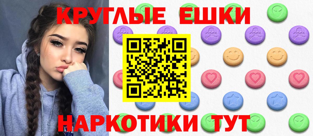 Подольск  ЭКСТАЗИ  Вход с VPN  Экстази 300 mg 