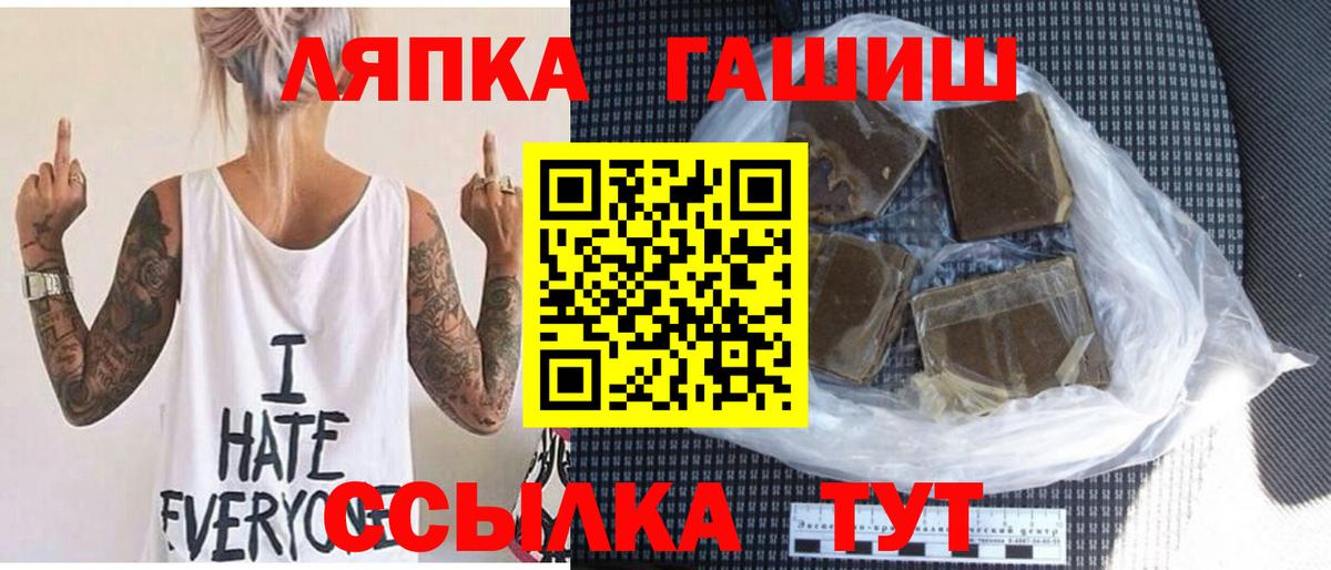Подольск  ГАШИШ Ice-O-Lator  Вход с VPN  Гашиш  ГАШИШ Ice-O-Lator 