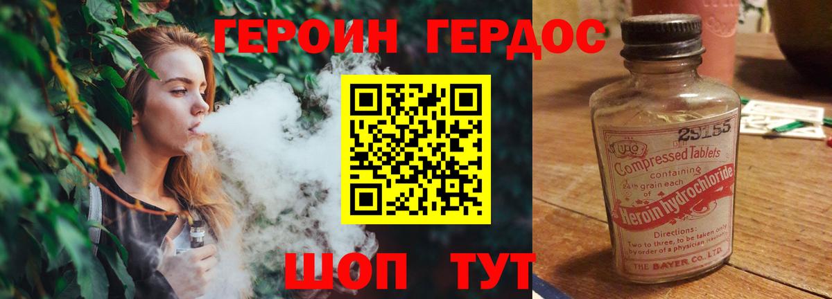 Подольск  Героин Heroin  Героин  Вход с VPN 