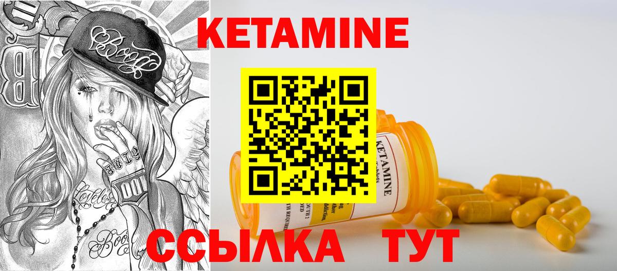 Подольск  КЕТАМИН VHQ  Вход с VPN 