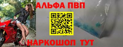 Альфа ПВП Обь