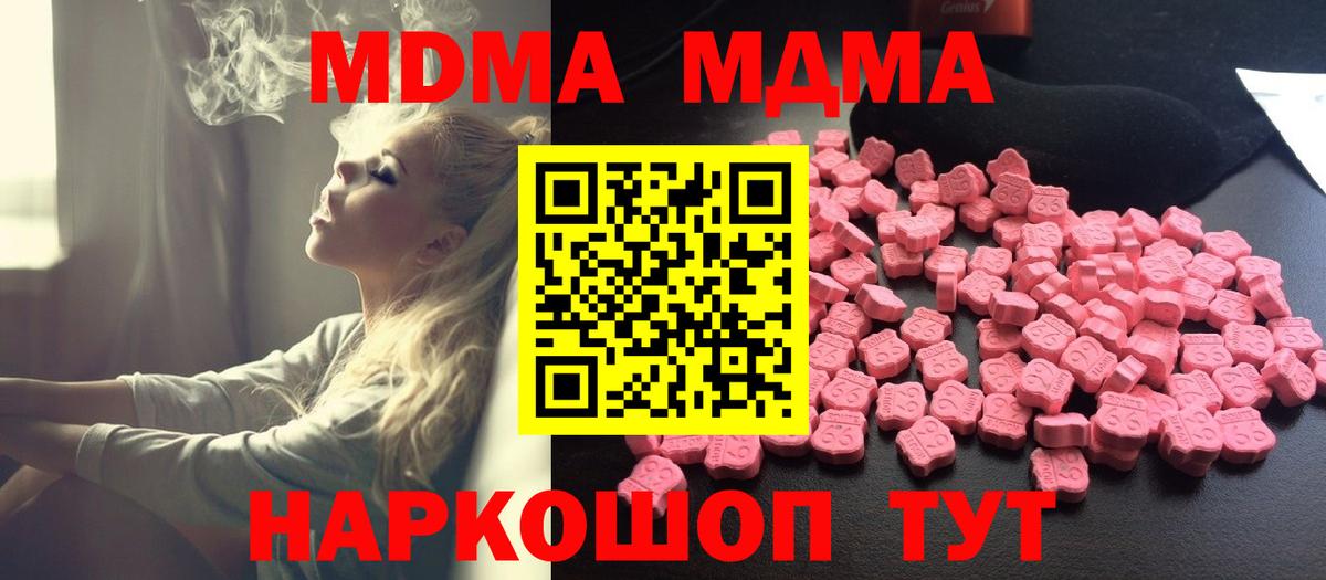 MDMA VHQ Подольск