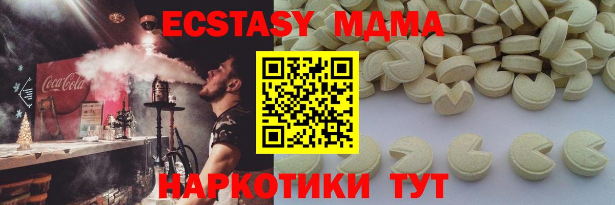 МДМА кристаллы  Вход с VPN  Подольск  МДМА crystal 