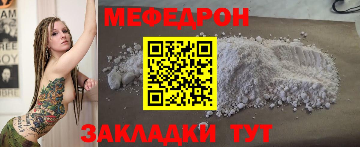 Меф мука Подольск