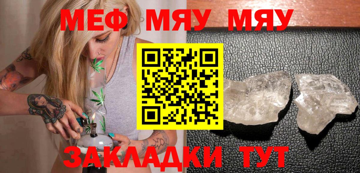 Мефедрон  МЕФ  Мефедрон мука  Подольск  МЕФ кристаллы  Вход с VPN 