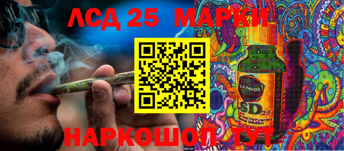 Марки 25I-NBOMe 1,5мг  купить  сайты  Подольск  Вход с VPN  Марки 25I-NBOMe 1,5мг 
