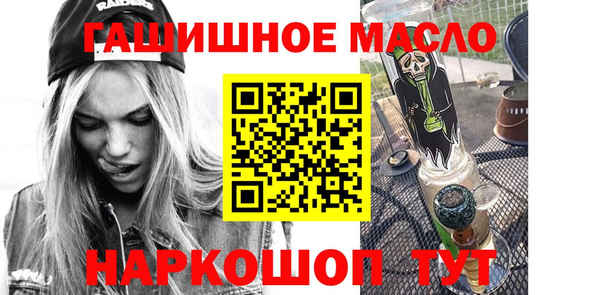 Дистиллят ТГК гашишное масло Подольск