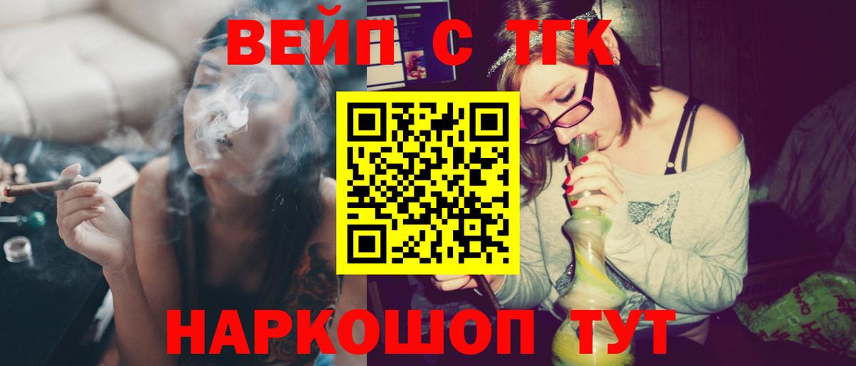 Подольск  как найти закладки  Вход с VPN  ТГК концентрат 